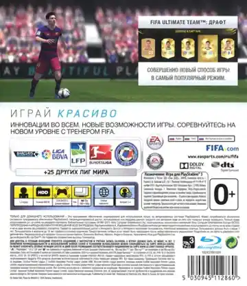 FIFA 16 (USA) (Theme) box cover back